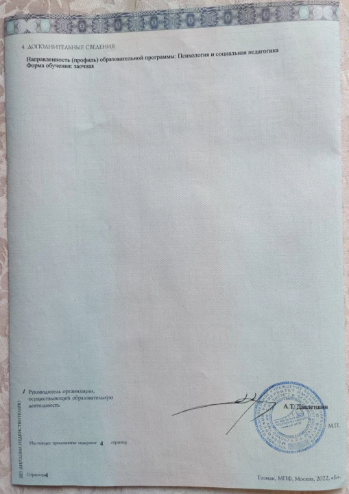 dip-2