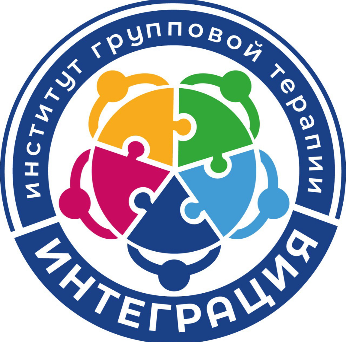 Институт групповой терапии Интеграция
