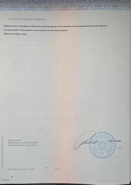 dip-2